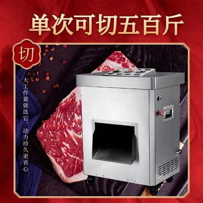Frozen Meat Cutting Machine